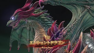 【24】グランブルーファンタジー：リリンク 【第０章】『広がる蒼天、想いの先へ』☆エンシェントドラゴン戦☆ GRANBLUE FANTASY Relink