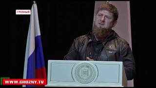 Рамзан Кадыров принял участие в торжественном собрании, посвященном Дню защитника Отечества 