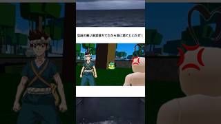 お前、何しとん？　　　　　　　　　　　　　#無能#shorts #ロブロックス  #bloxfurit #ブロックスフルーツ