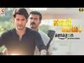 Sarkari Haraju Movie Highlight Scene Mahesh Babu Amazon Prime Video Sarkaru Vaari Paata