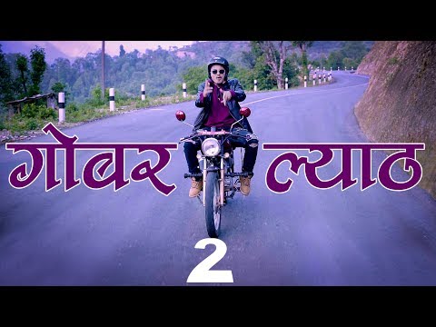 Mr. D - Gobar Lyath 2 |गोबर ल्याठ 2 | Official Music Video 2019