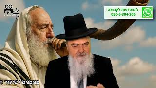 הגאון הרב אהרון בוטבול - הלכה יומית - כ"ג אלול התשפ"ה - פרטי דינים במצוות שופר (הרב אהרון בוטבול) - התמונה מוצגת ישירות מתוך אתר האינטרנט יוטיוב. זכויות היוצרים בתמונה שייכות ליוצרה. קישור קרדיט למקור התוכן נמצא בתוך דף הסרטון הגאון הרב אהרון בוטבול - הלכה יומית - כ"ג אלול התשפ"ה - פרטי דינים במצוות שופר (הרב אהרון בוטבול) - התמונה מוצגת ישירות מתוך אתר האינטרנט יוטיוב. זכויות היוצרים בתמונה שייכות ליוצרה. קישור קרדיט למקור התוכן נמצא בתוך דף הסרטון