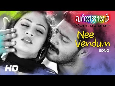 Karthik Hit songs | Nee Vendum Video Song | Varnajalam Tamil Movie | Srikanth | Sadha | Vidyasagar