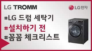 LG전자 트롬 오브제컬렉션 워시타워 컴팩트 W10EGN (일반구매)_동영상_이미지