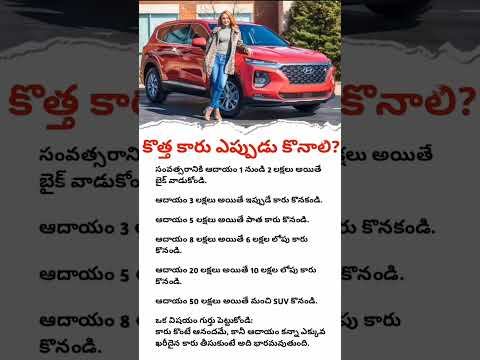 When Should You Buy a New Car? Know the Right Time! 🚘 | Telugu |