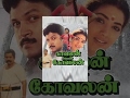 Kavalan Avan Kovalan