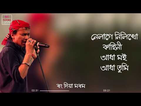 Song