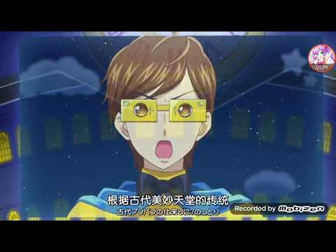 idol time pripara 32變身