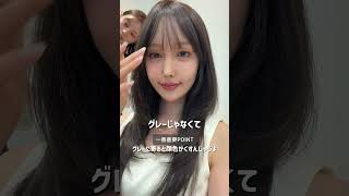 イエベ春に似合うミントブラウンヘアカラー🩵※これ知らないと顔色くすんで失敗するから保存して! #韓国美容室 #韓国ヘア #イエベ春 #ヘアスタイル #レイヤーカット