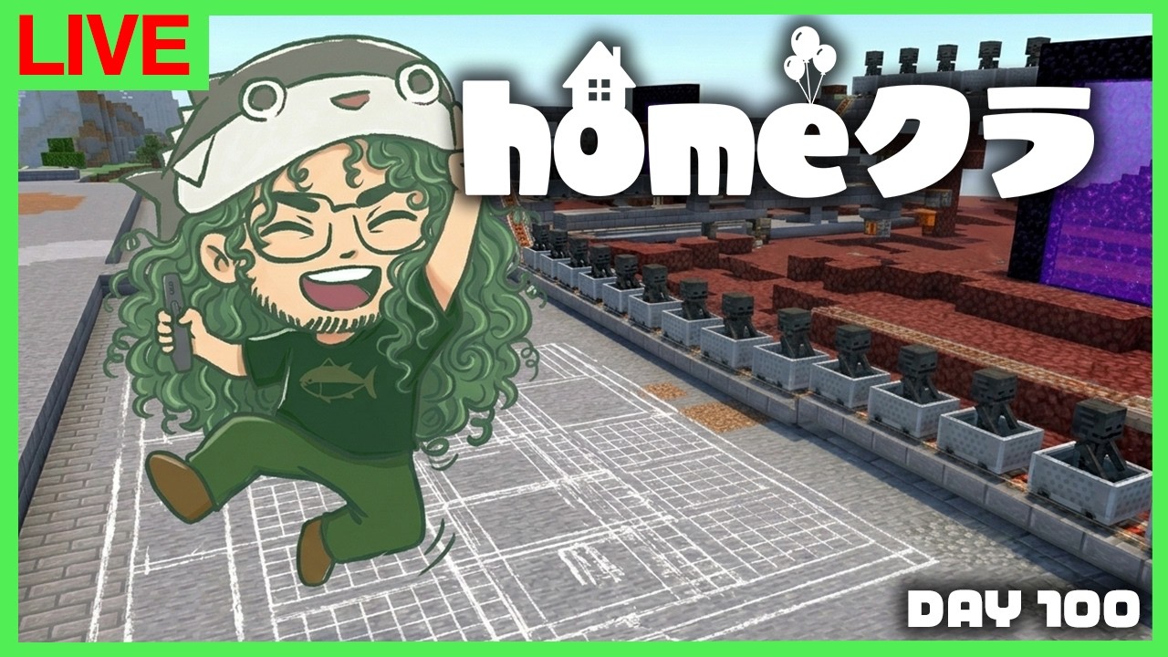 【homeクラ】整地進み早い→設計図作ろ