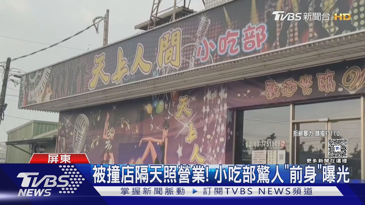 轉檯轉光光！砂石車司機怒撞大門　店家驚人「前身」被起底