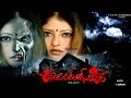 Popular Hit Romantic Horror Tamil Dubbed Cinema Mohini Veedu Full Movie HD