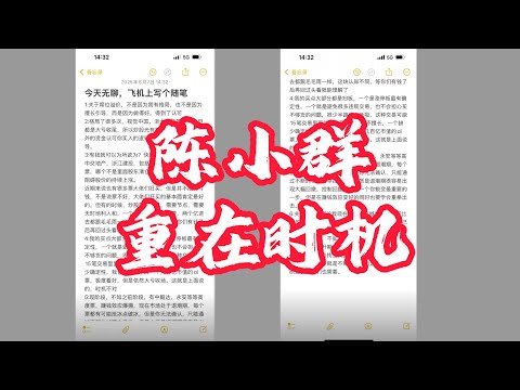【陈小群】把握时机才是盈利的根本20250607