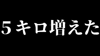 年を跨いだら5キロ太っていた件 part8 【リングフィットアドベンチャー】【ばいこふ】