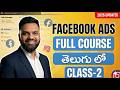 Facebook Ads Full Course In Telugu 2026 Canva Tutorial For Facebook Ads Class 2 Facebookads