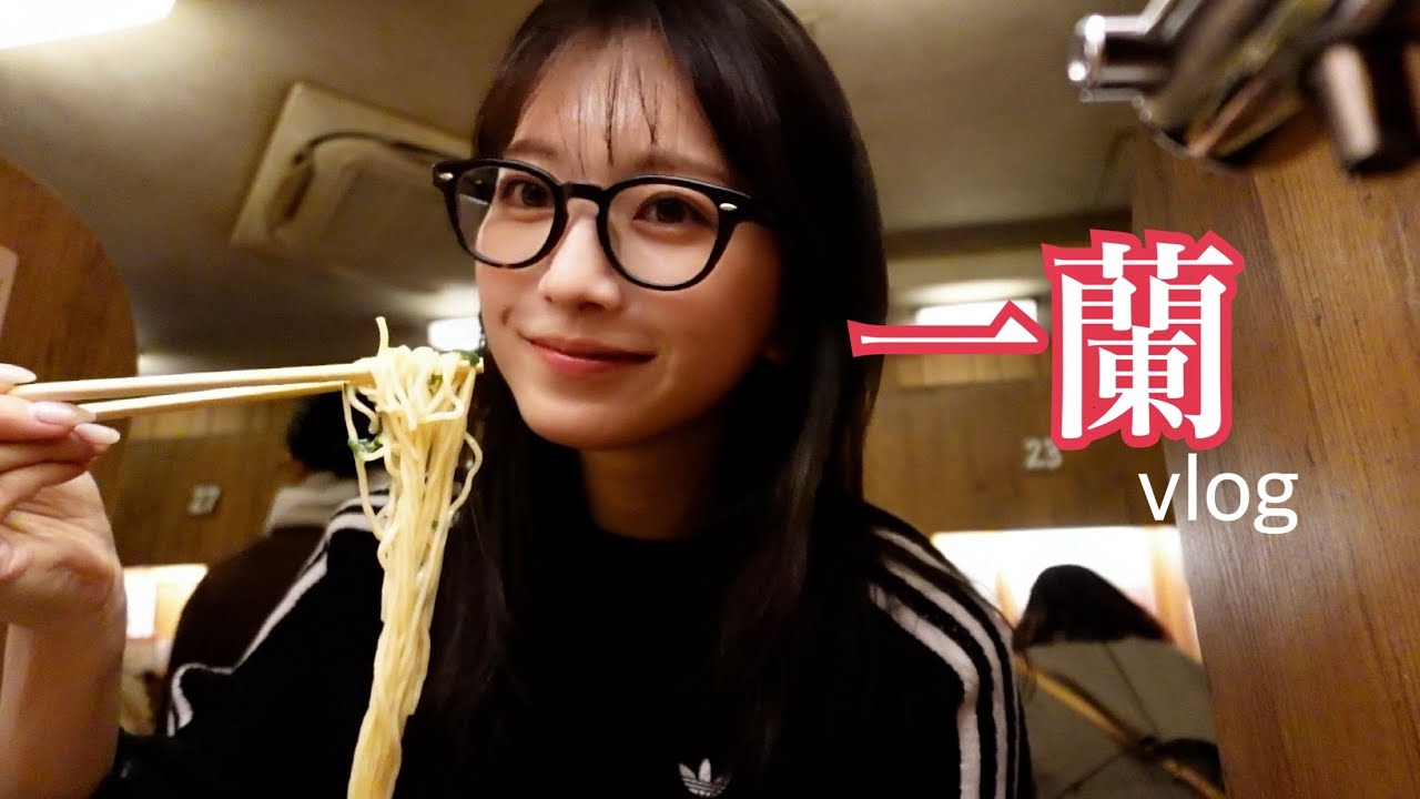 【一蘭】毎月通ってる私のアプリを駆使して食べる一蘭🍜♡