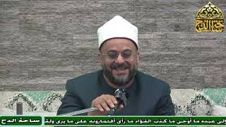 25 الشيخ أحمد منصور، المجلس الخامس والعشرون (هداية القاري) (ساحة الدح)