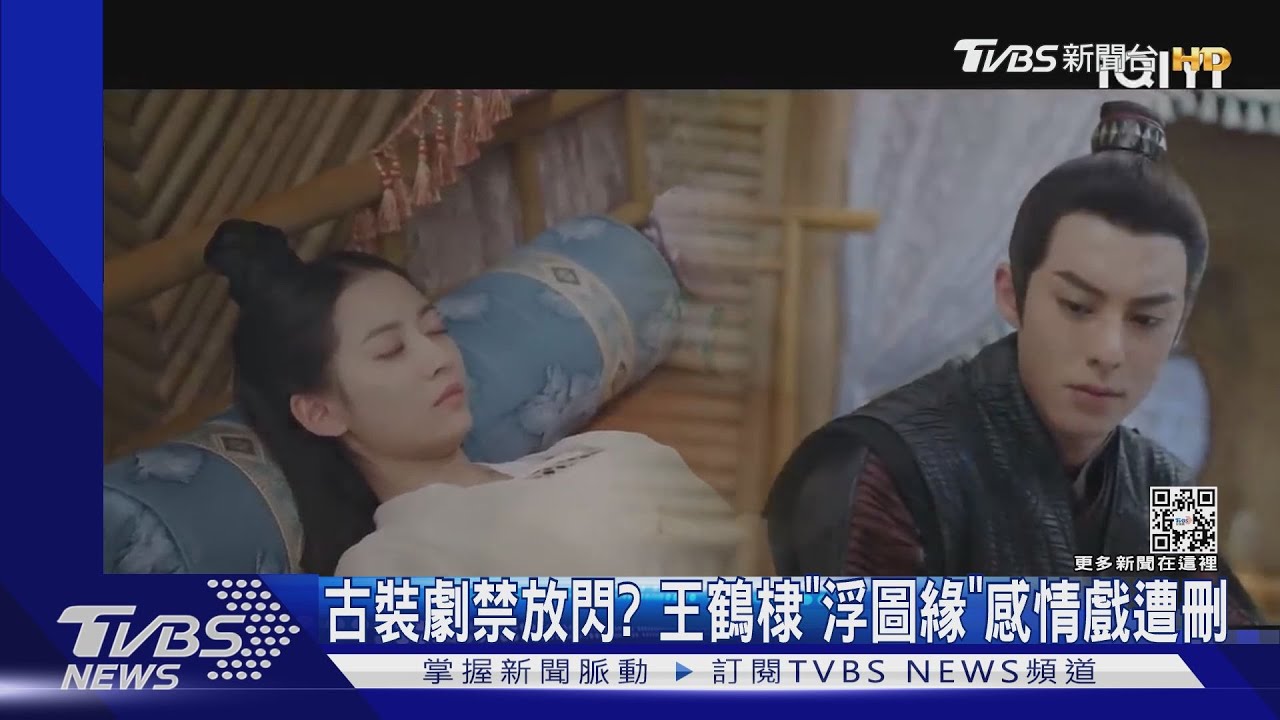王鶴棣「浮圖緣」撒糖放閃戲被刪光? 網酸:上演禁慾古裝劇嗎