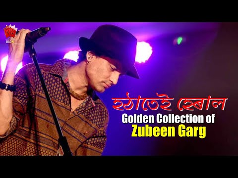 HOTHATEI HERAL | GOLDEN COLLECTION OF ZUBEEN GARG | ASSAMESE LYRICAL VIDEO SONG | URONIYA MON