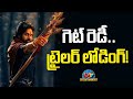 Hari Hara Veera Mallu Movie Trailer Loading Pawan Kalyan Jyothi Krisna NTV ENT