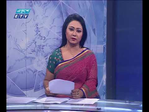 রাত ০১টার সংবাদ ২৭ ১০ ২০১৭