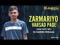 NEW ZARMARIYO VARSAD PADE BEND PARTY MIX DJ GANESH FORM NOGAMA