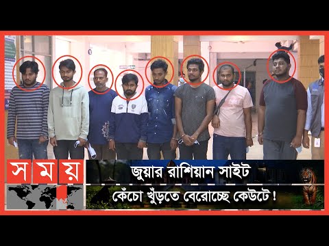 মোবাইল ব্যাংকিং ঘিরে অনলাইন জুয়ার আসর! | Online Gambling in Bangladesh | Somoy TV