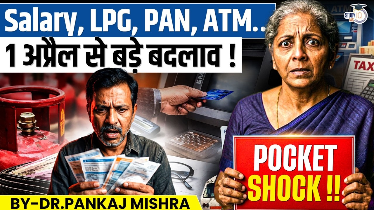 New Rules 2026: Salary, LPG, PAN, ATM Changes | Middle Class Pocket Shock