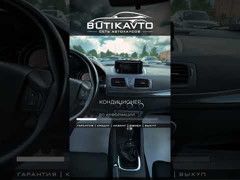 фото renault megane iii рестайлинг 0