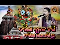 DARIA KULE BASI DARIA SE PARIRU PRIYANKA PATI Odia Odiasong Priyankapati Jagannathbhajan Viral