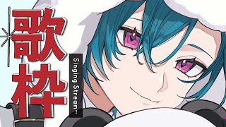 - 【歌枠】椎名林檎&東京事変を歌うよ~🐼💭【にじさんじ | 緑仙】