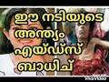 Nisha Noor Dragged Into The Sexual Pressure By Producer AMAZONE FLIPKART BITCOIN