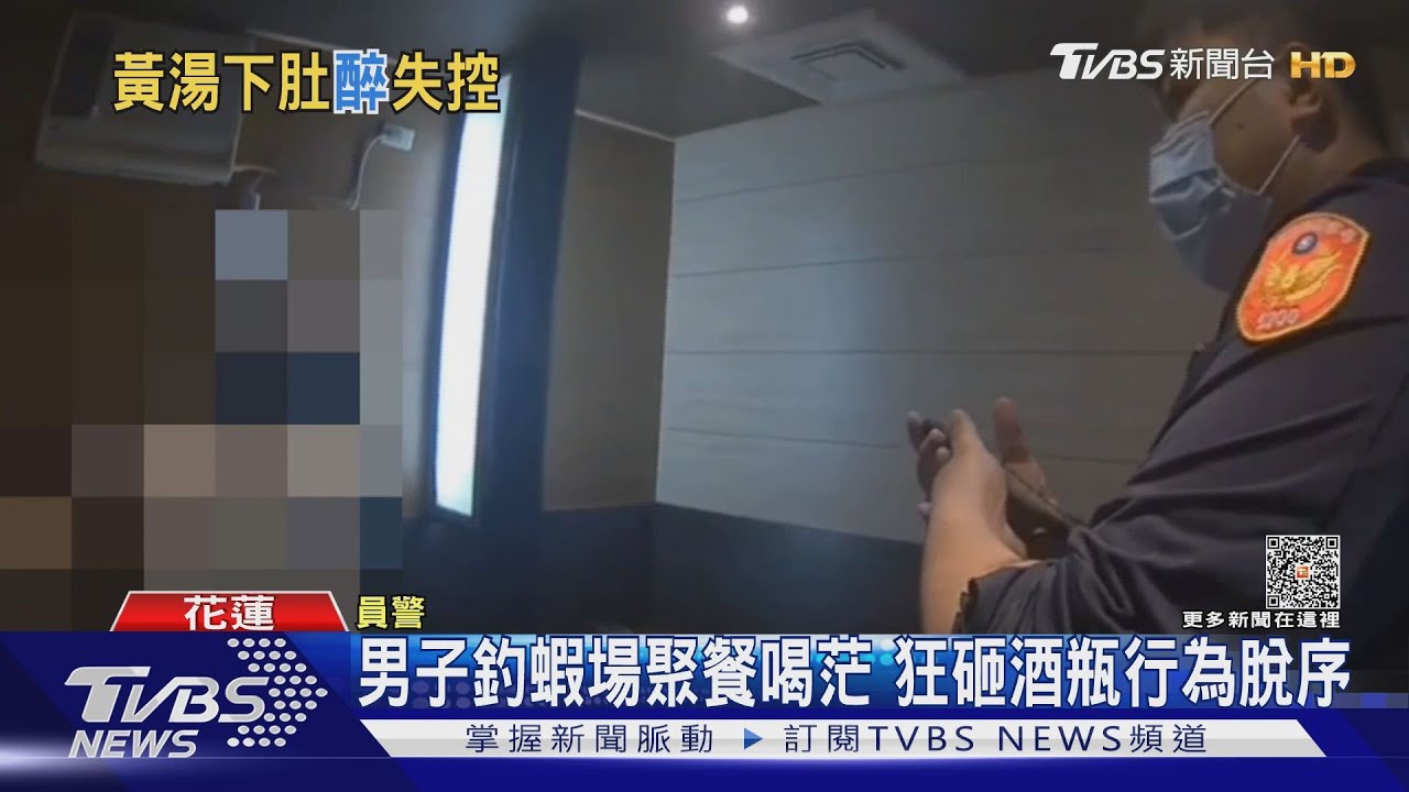 男子釣蝦場聚餐喝茫 狂砸酒瓶行為脫序
