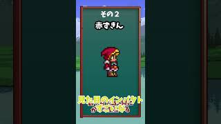 【テラリア】最強のオールドワンズ防具三選！#shorts
