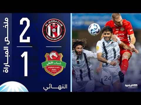 Al Jazira 2-1 Al Ahli
