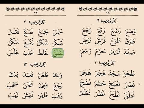 Leçon 2-5 (Exercices 11 & 12)