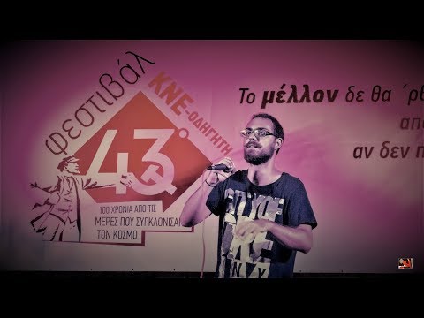 Demon Fox @ 43ο Ρέθυμνο