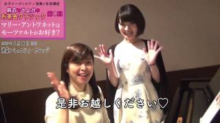 Download lagu マリー・アントワネットはモーツァルトがお好き？／高野麻衣・林そよか mp3
