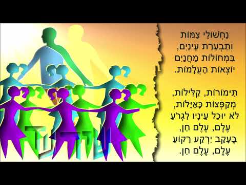 שיר עד - עלם חן - מילים: אריה אהרוני | לחן: נחום היימן | ביצוע: הגבעטרון וחמישיית גלבוע, 1967