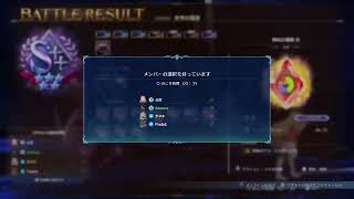 [グラブルエンドレスラグナロク]お友達ください