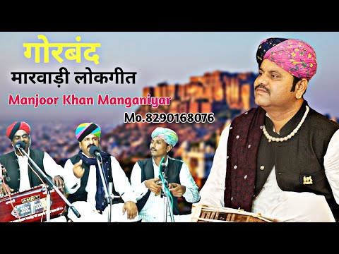 Traditional Rajasthani Music
