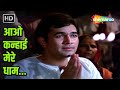 Aao Kanhai Mere Dham Mere Jeevan Saathi 1972 Kishore Kumar Rajesh Khanna Tanuja Nasir