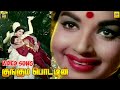 Kunguma Pottin Mangalam Video Song Kudiyirundha Koyil M G R Jayalalitha M S Viswanathan