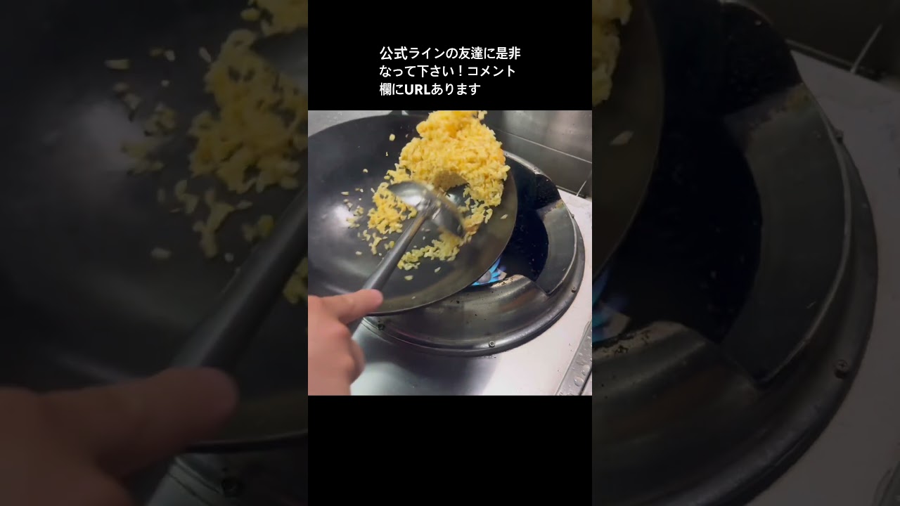 衝撃大量ねぎ炒飯#shorts