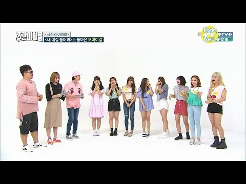 [ซับไทย] 160810 Weekly Idol - Oh My Girl