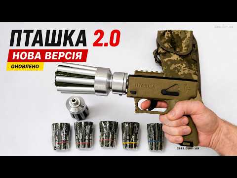 Сеткомет Пташка 2.0 для противодействия FPV-дронам комплект 6 картриджей - фото 1 - id-p2520652506