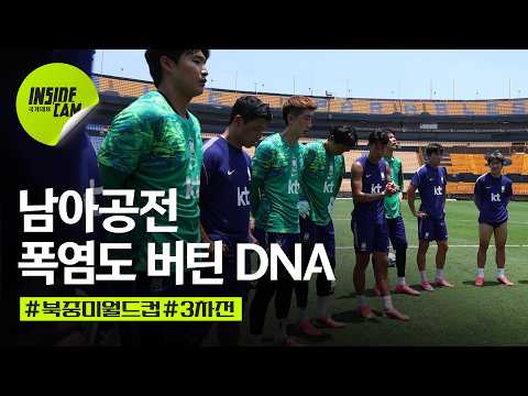 체감온도 38도??? (feat. 이런 날씨에 뛰는 선수들, 대단하네요) | 북중미 월드컵 EP.23
