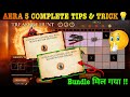 Treasure Hunt Area 5 Fast Complete Tips Trick New Box Open Treasure Hunt Bundle Kaise Milega FF
