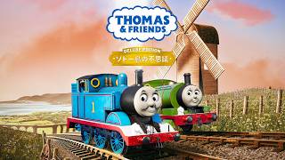 Thomas & Friends: Wonders of Sodor [Deluxe Edition] (Multi-Language) video 1