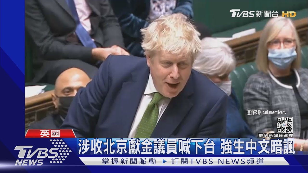 認識你很高興!英國會質詢 強生竟講「中文」回應政敵